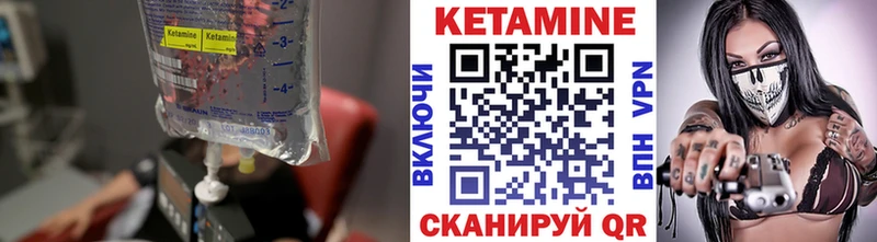 Купить закладки  Искитим  Кетамин VHQ 