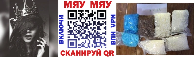 МЯУ-МЯУ мука  Купить закладки  Искитим 
